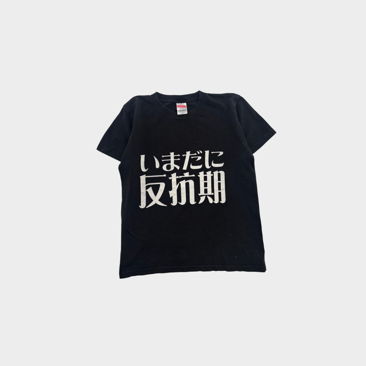 Black Kanji Print T-Shirt, Size 8-10